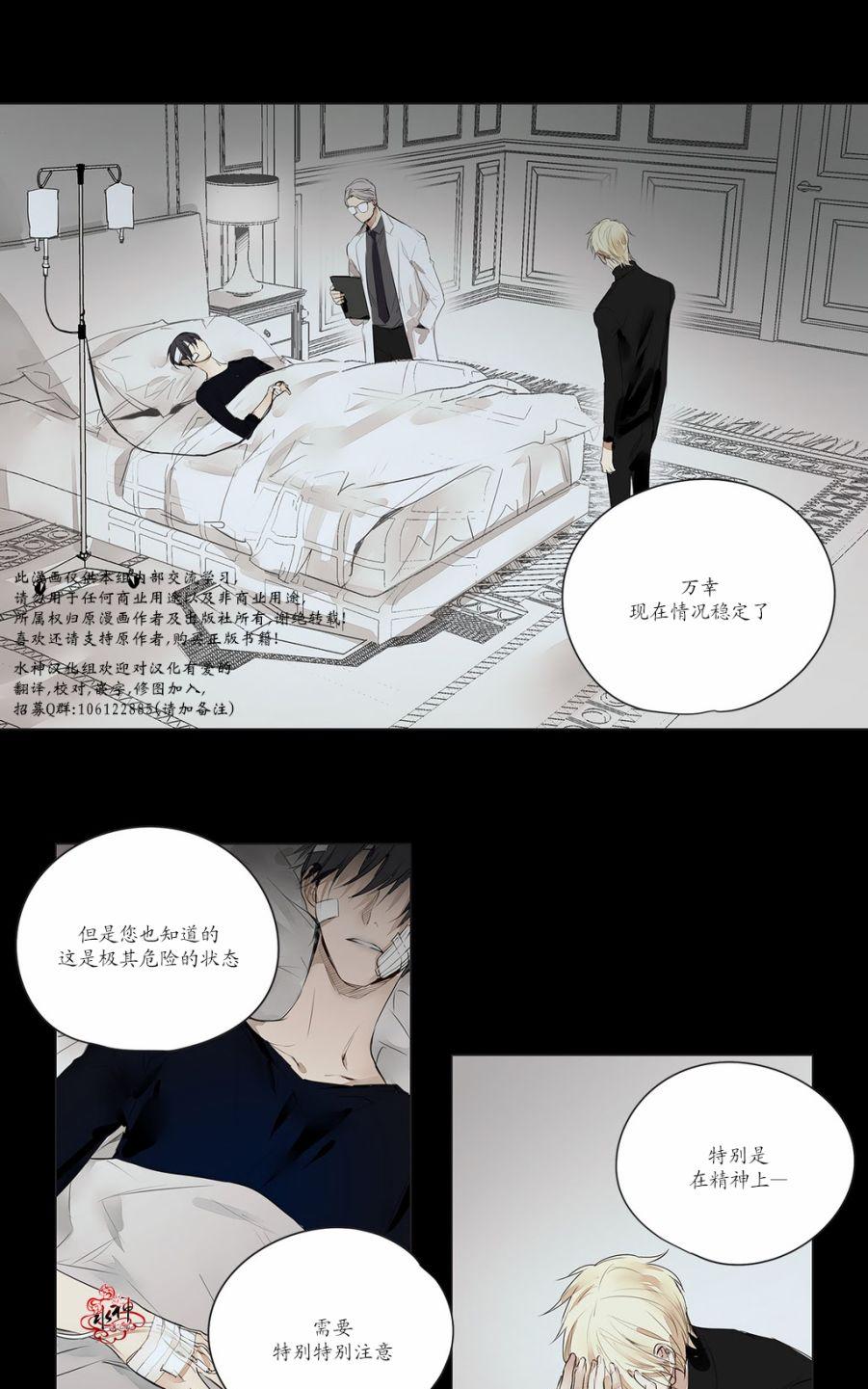 moritaty漫画,第17话2图