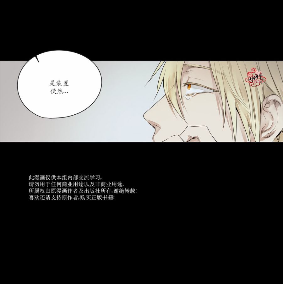 moritaty漫画,第17话5图