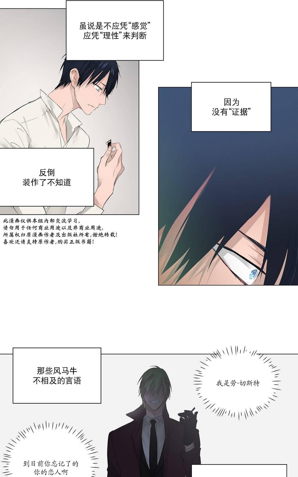 末日天坑漫画,第9话4图