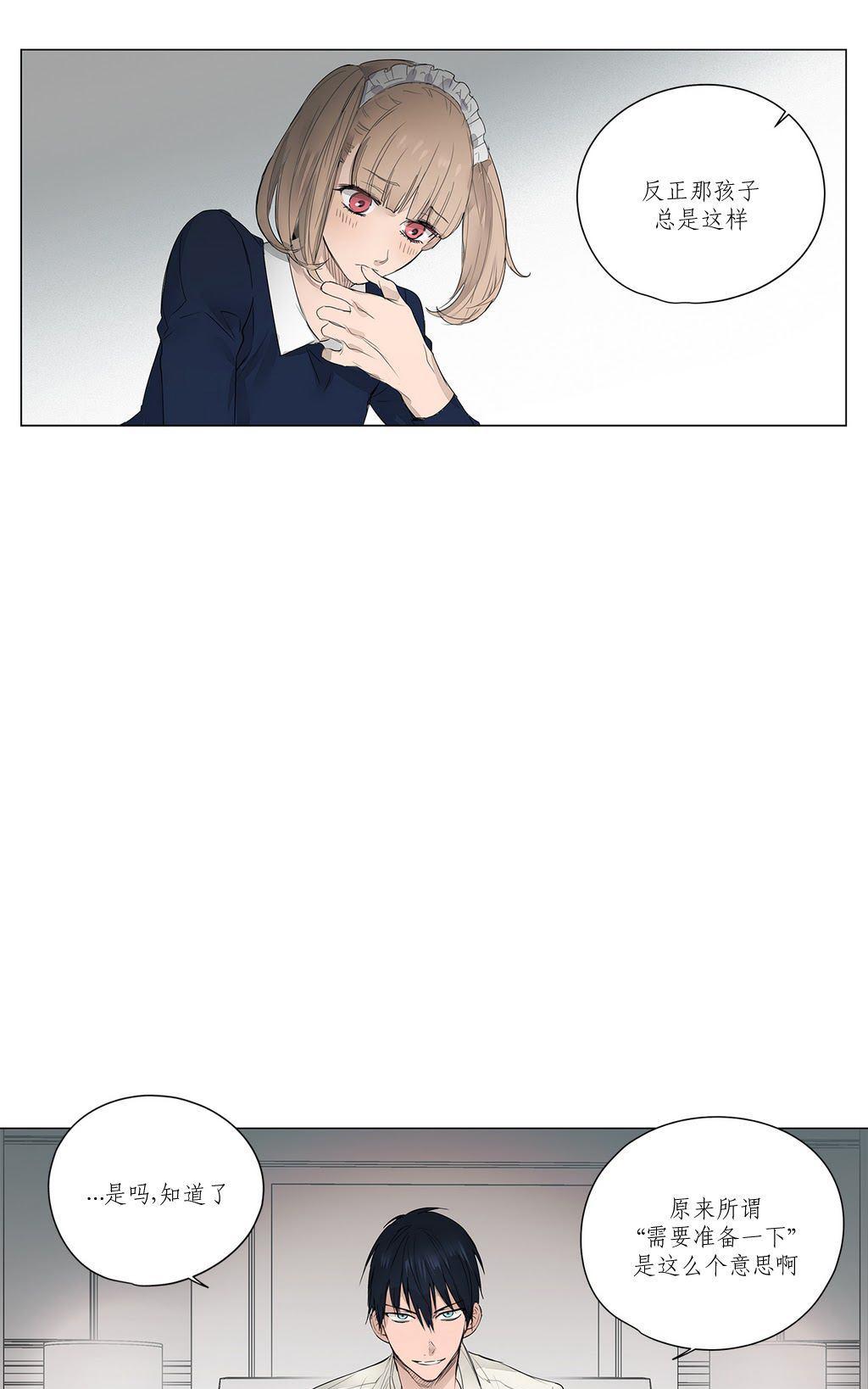 末日逃亡红包版广告漫画,第12话5图