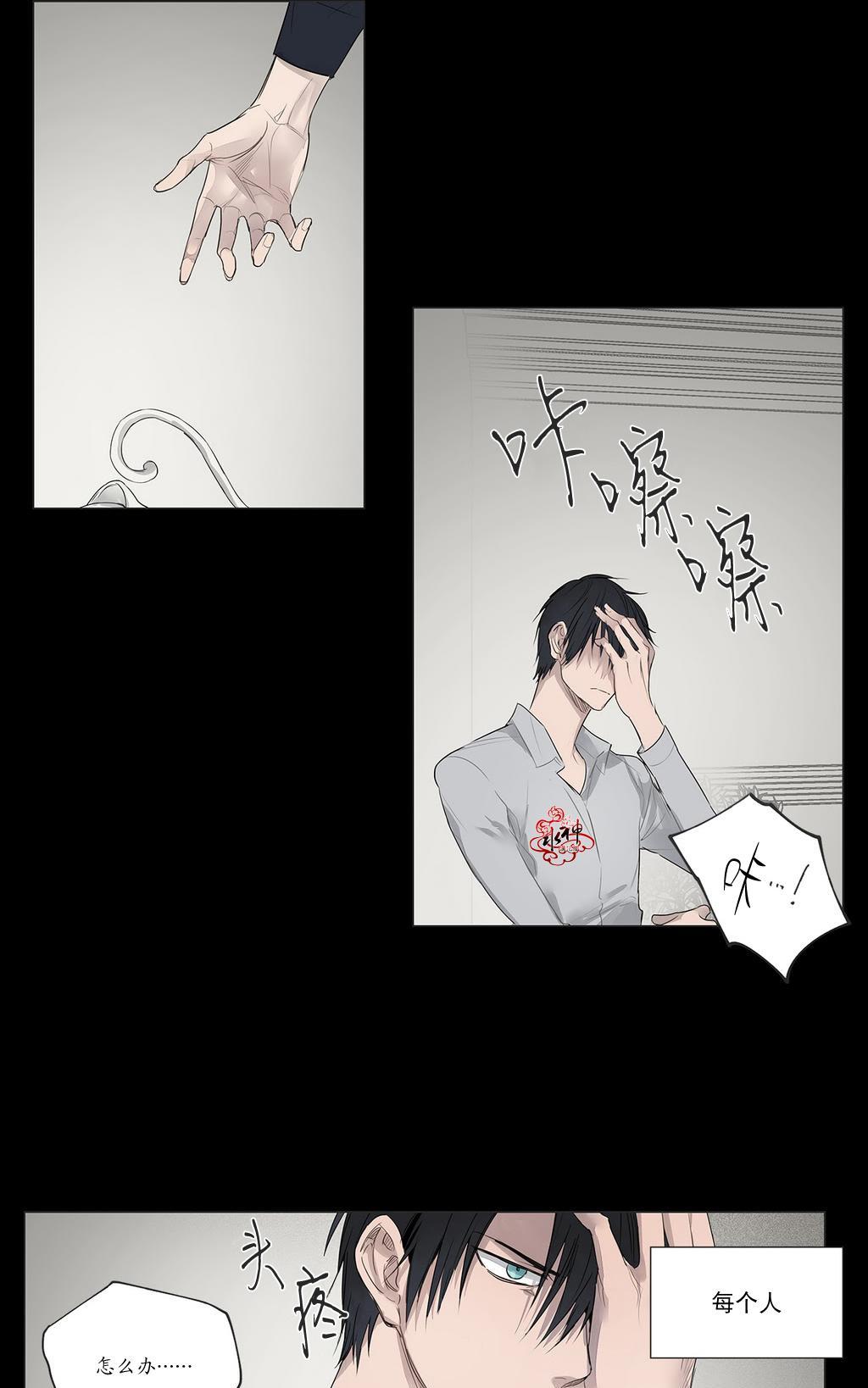moritaya寿喜烧预约漫画,第13话4图