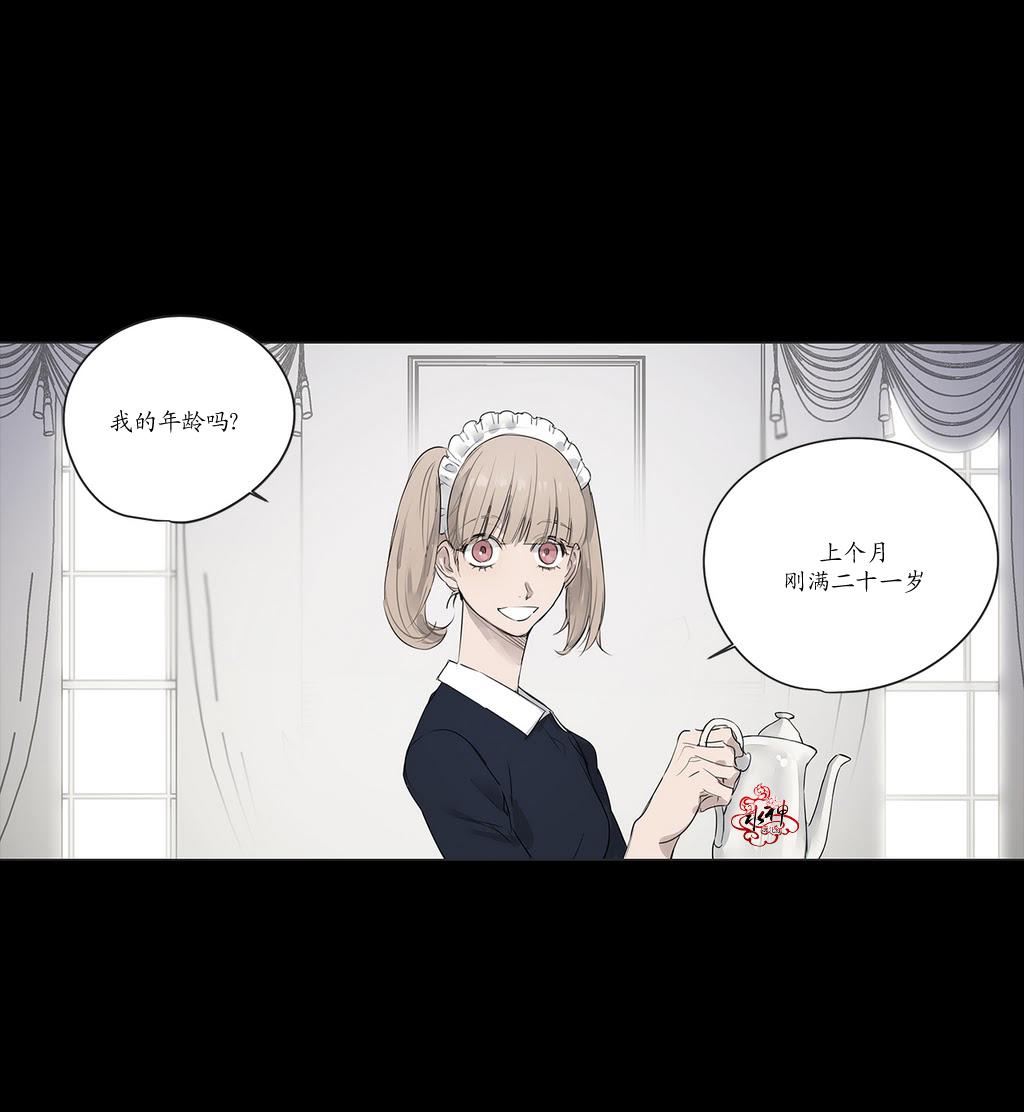 moritaya寿喜烧预约漫画,第13话2图