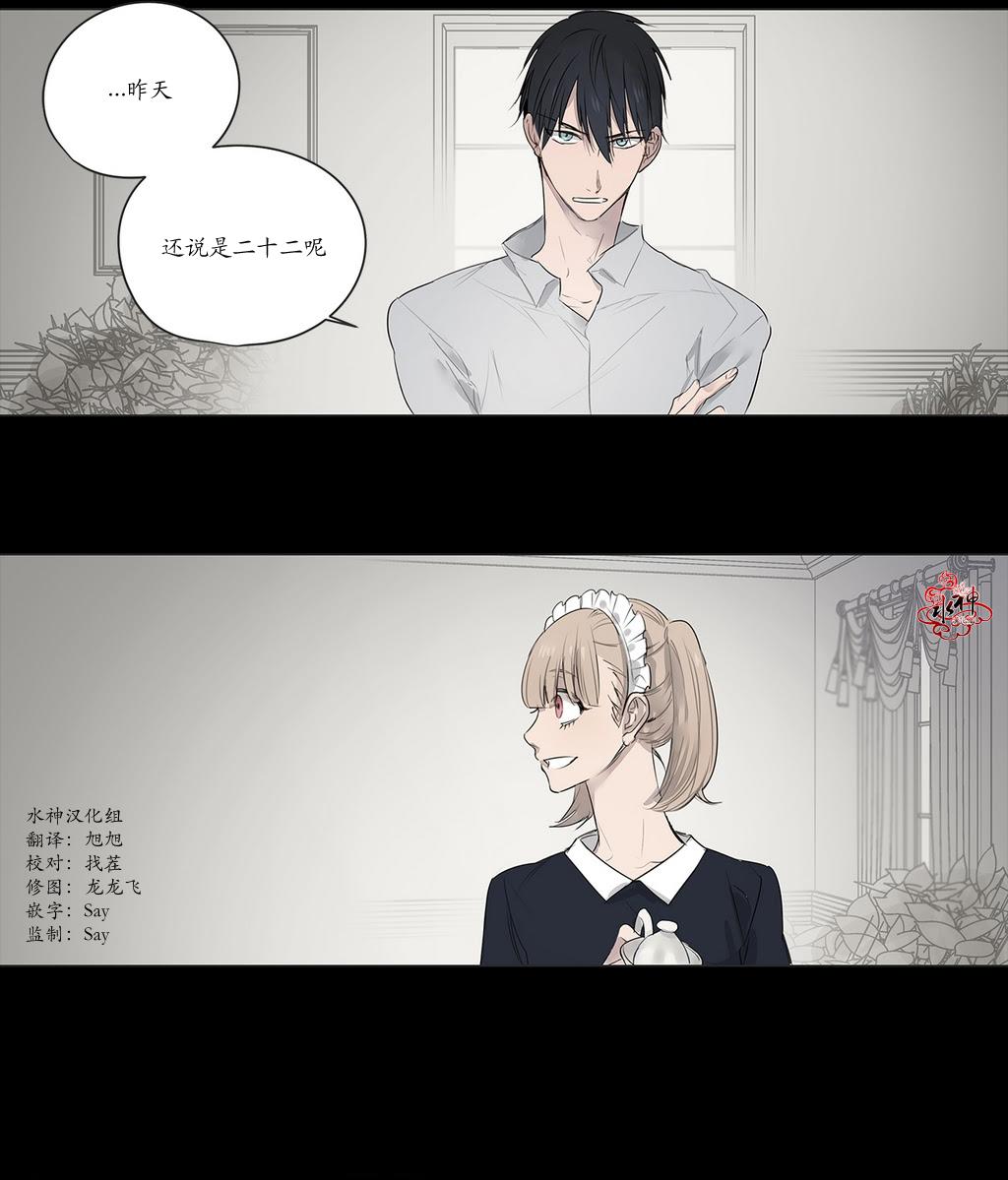 moritaya寿喜烧预约漫画,第13话3图