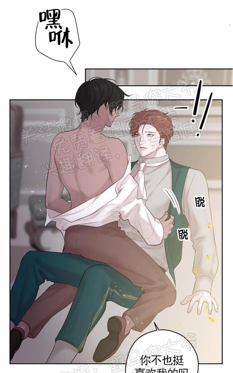 spinel黑晶公爵漫画,第36话4图