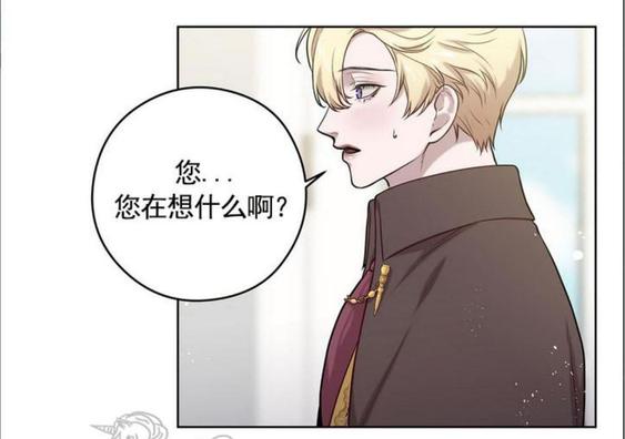 spinel晶石漫画,第24话3图