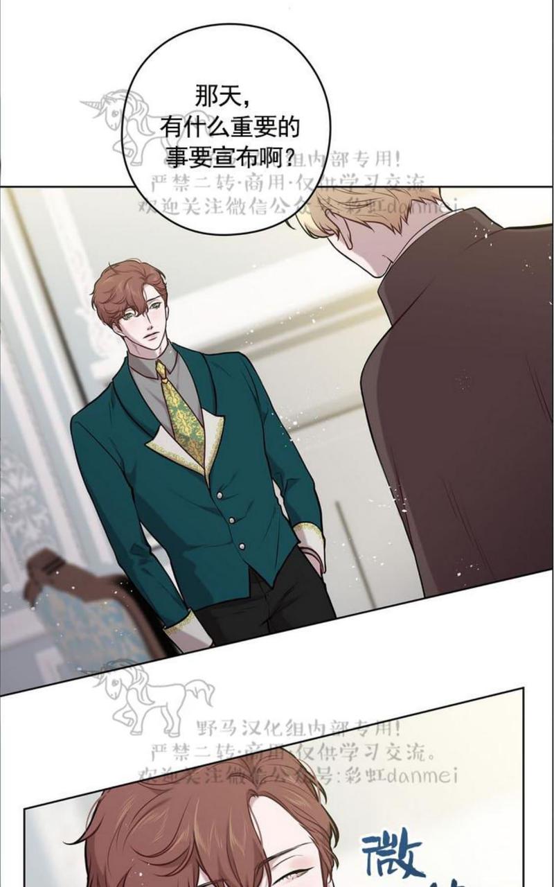 spinel晶石漫画,第24话4图