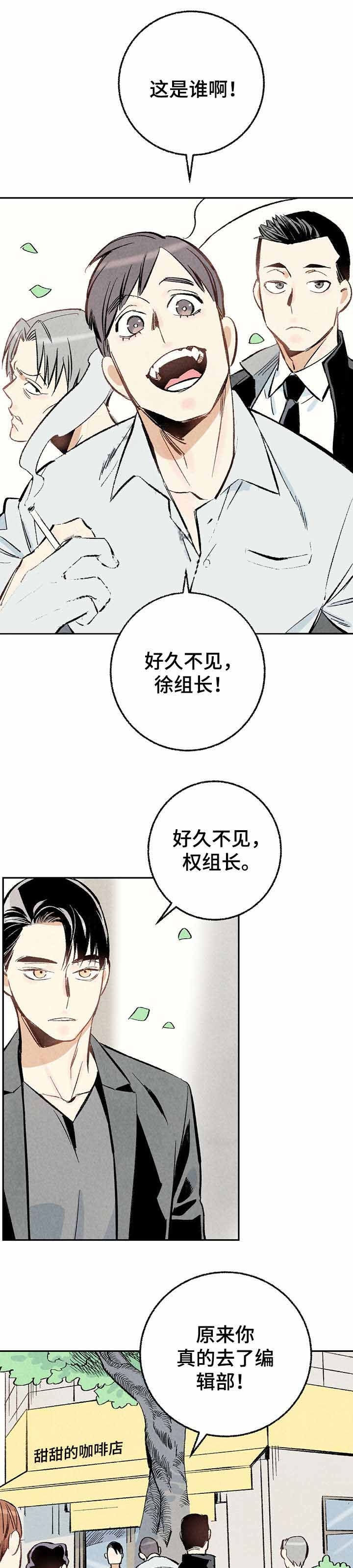 完美搭档漫画,第16话1图
