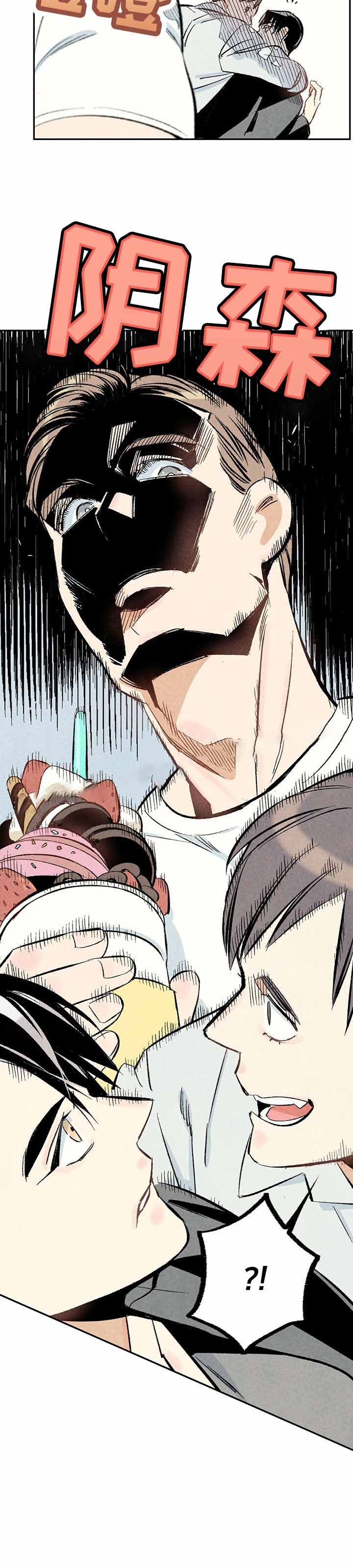 完美搭档漫画,第16话4图