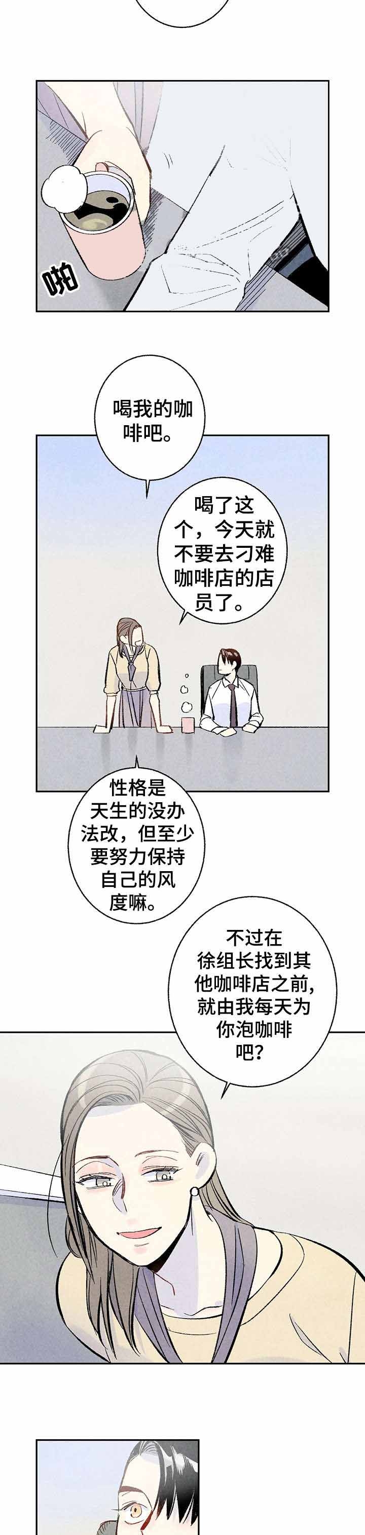 完美亲家漫画,第12话3图