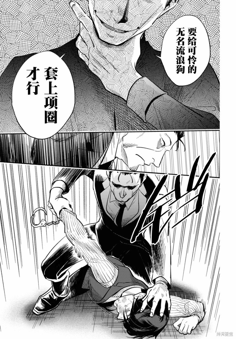 沙爱民长安大学漫画,第74话4图