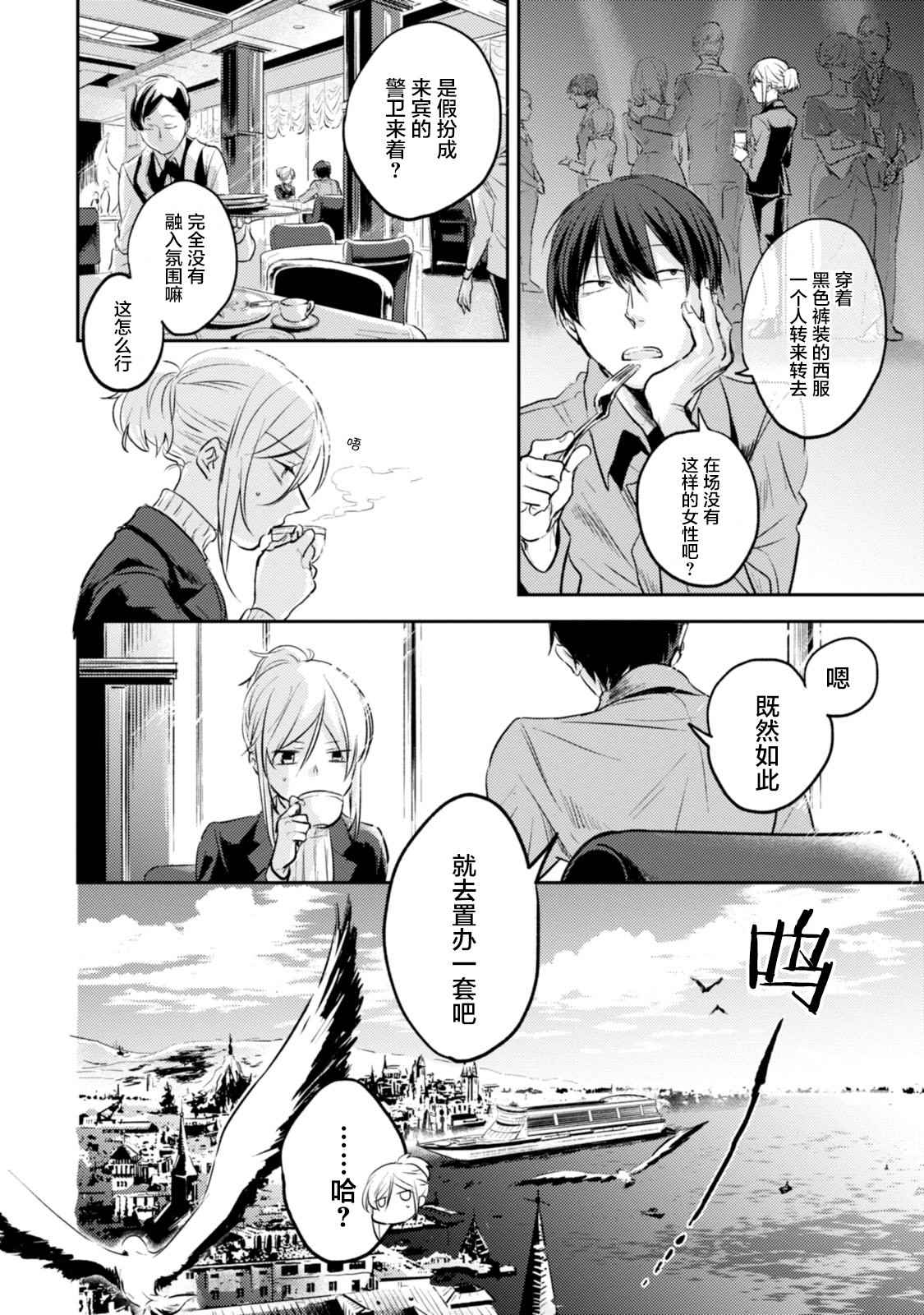 杀竹专用药官方漫画,第18话2图