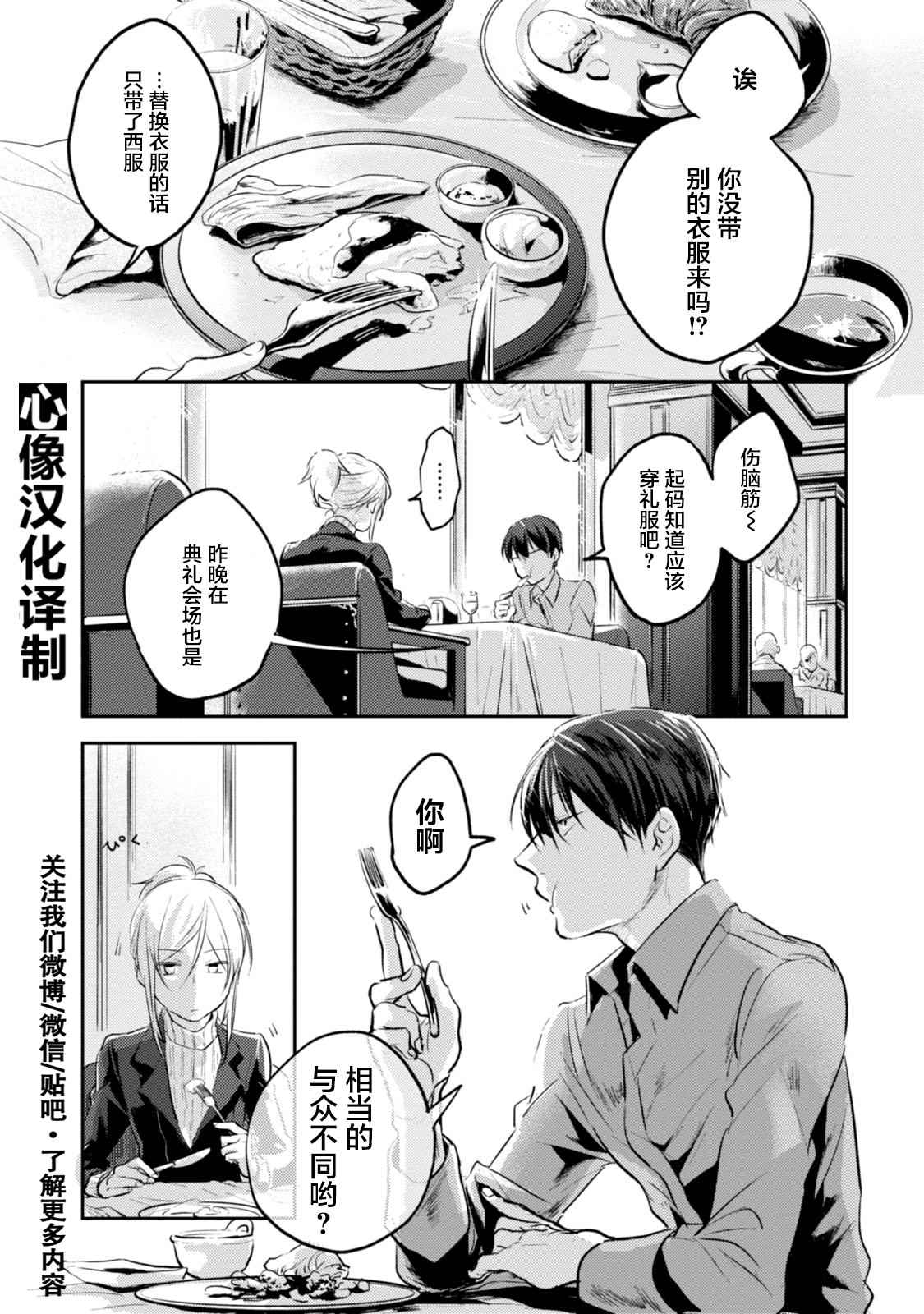 杀竹专用药官方漫画,第18话1图