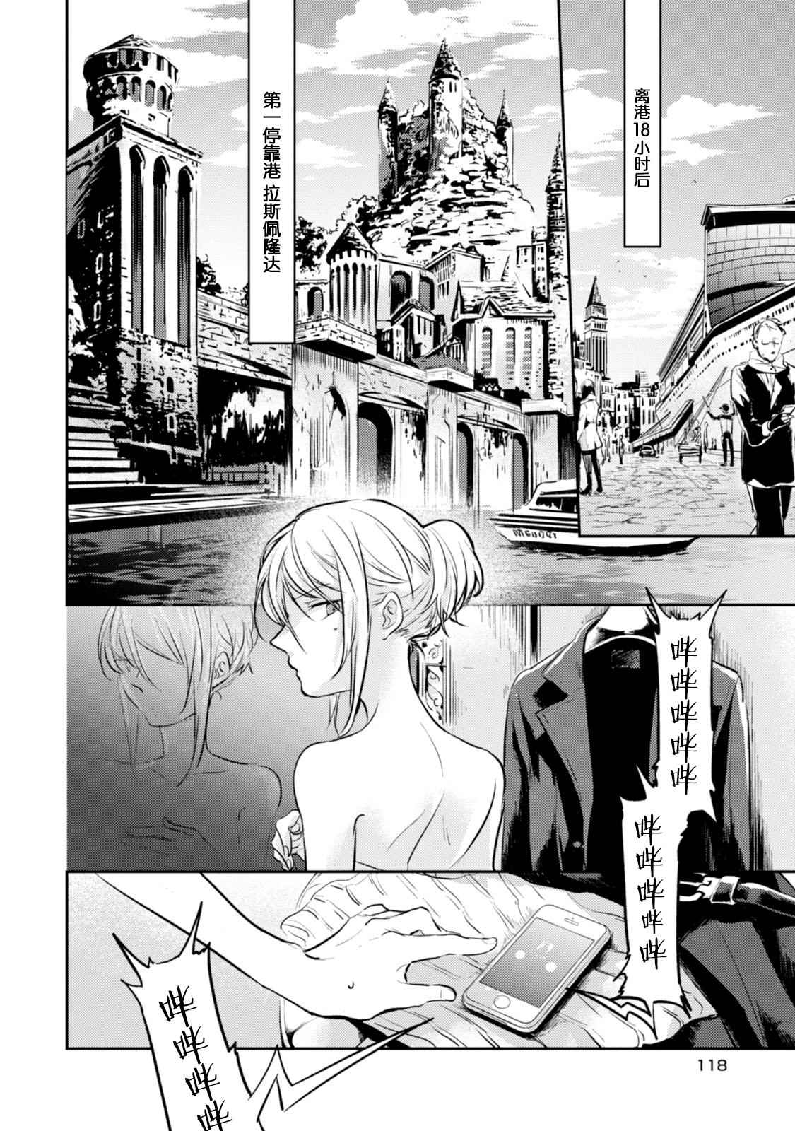 杀竹专用药官方漫画,第18话4图