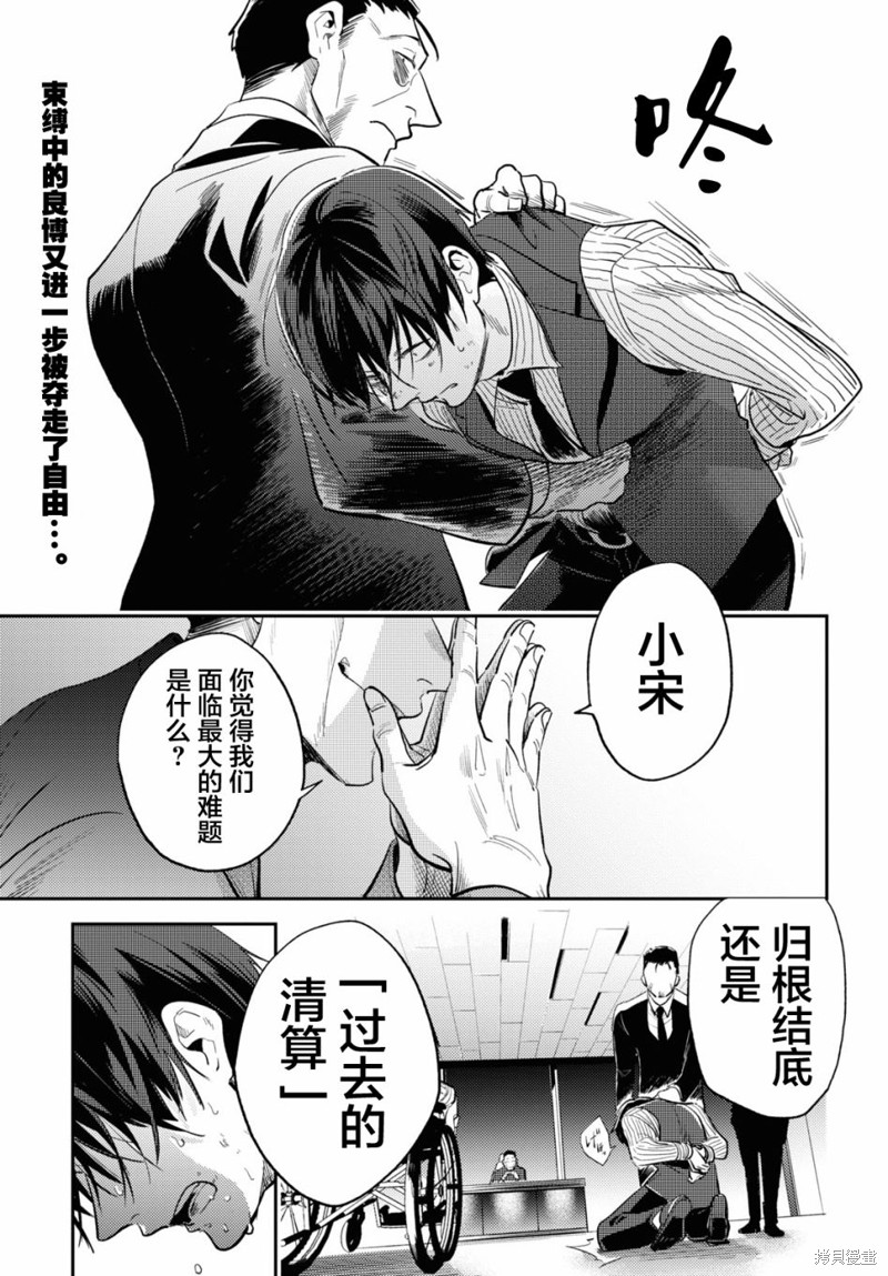 沙爱民长安大学漫画,第74话2图