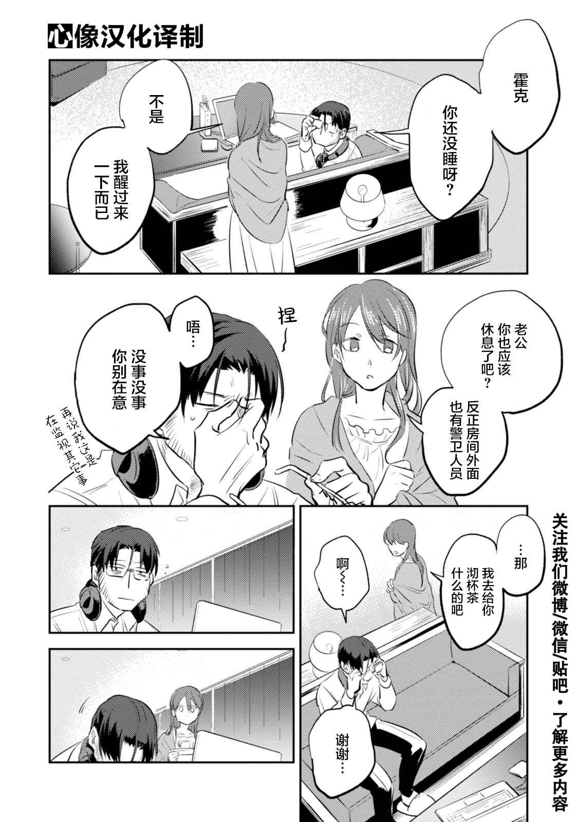 杀爱漫画在线免费观看漫画,番外043图