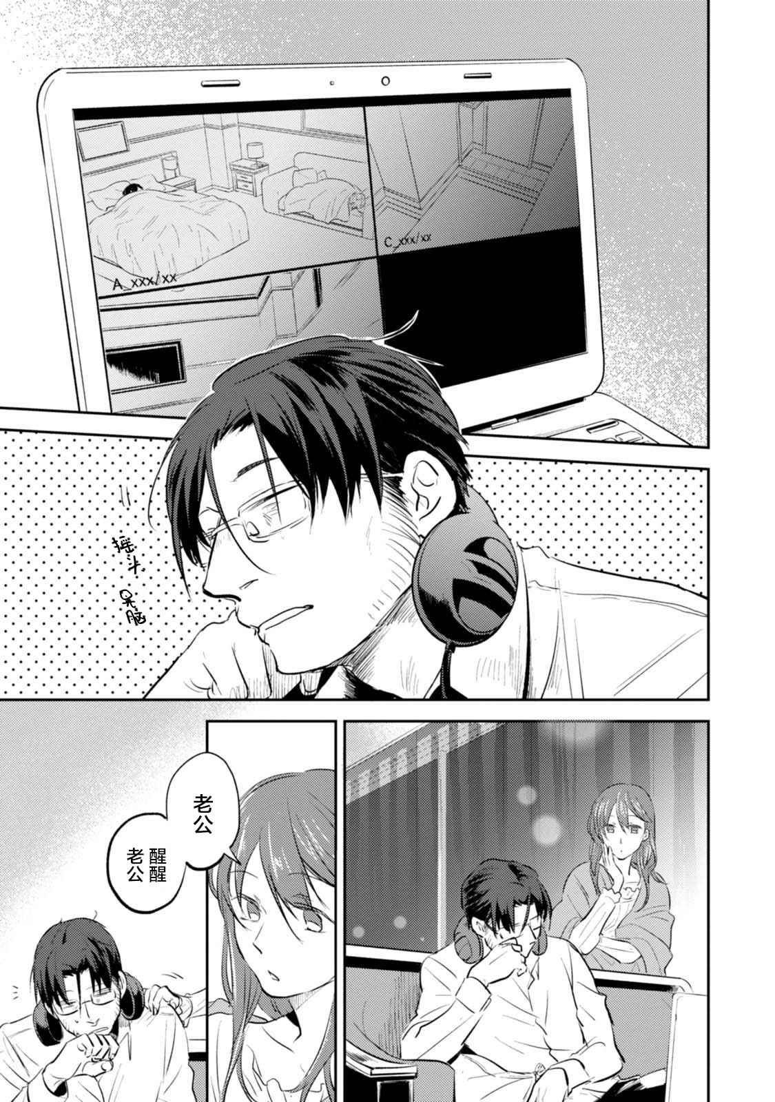 杀爱漫画在线免费观看漫画,番外042图