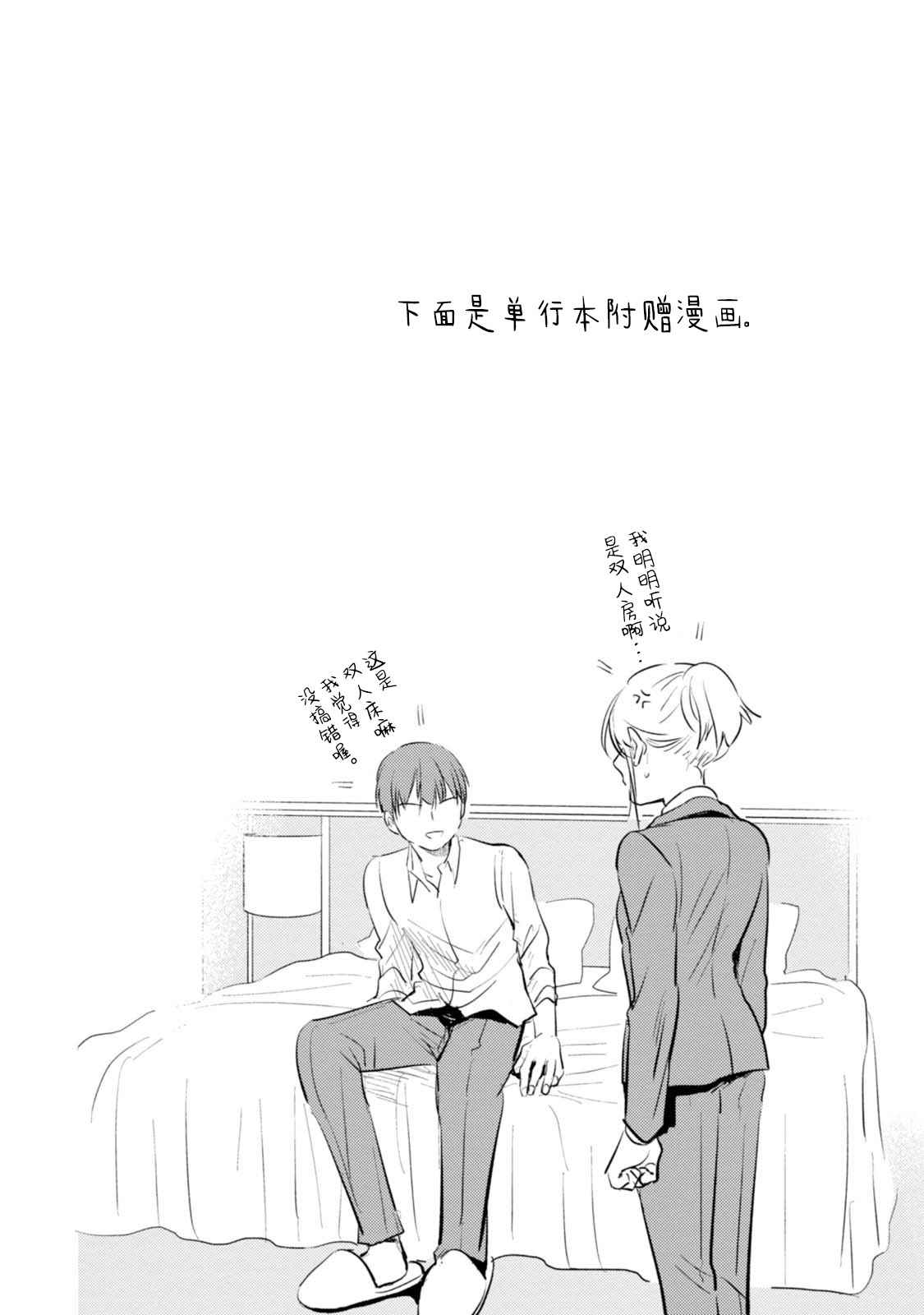 杀爱漫画在线免费观看漫画,番外041图
