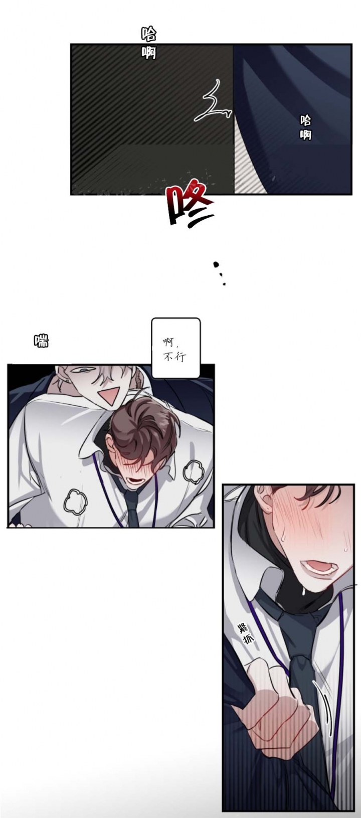 单向浪漫英文漫画,第25话5图