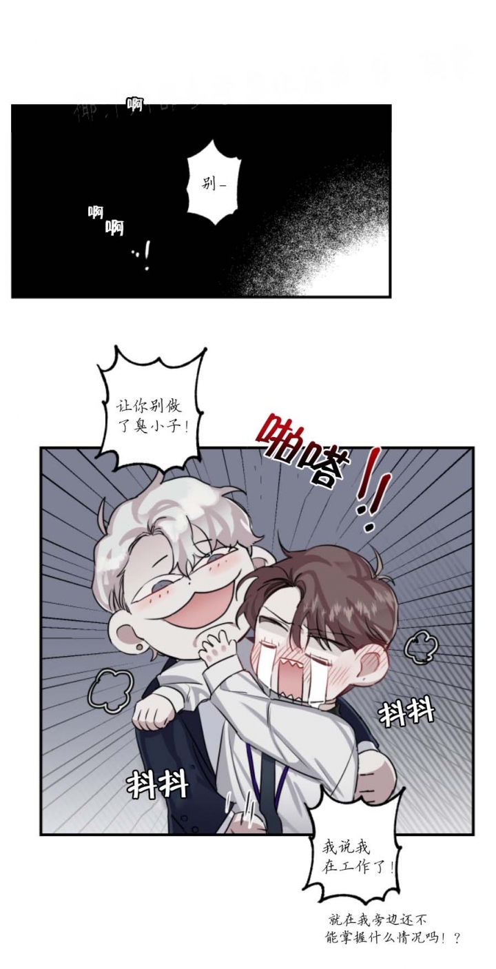 单向浪漫英文漫画,第25话2图