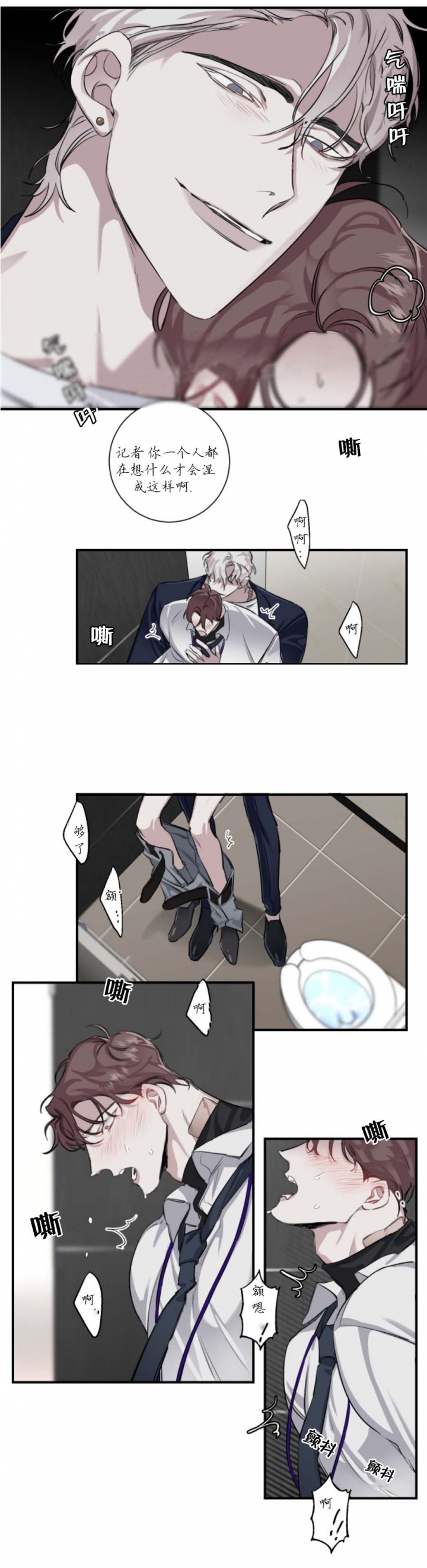 单向浪漫英文漫画,第25话1图