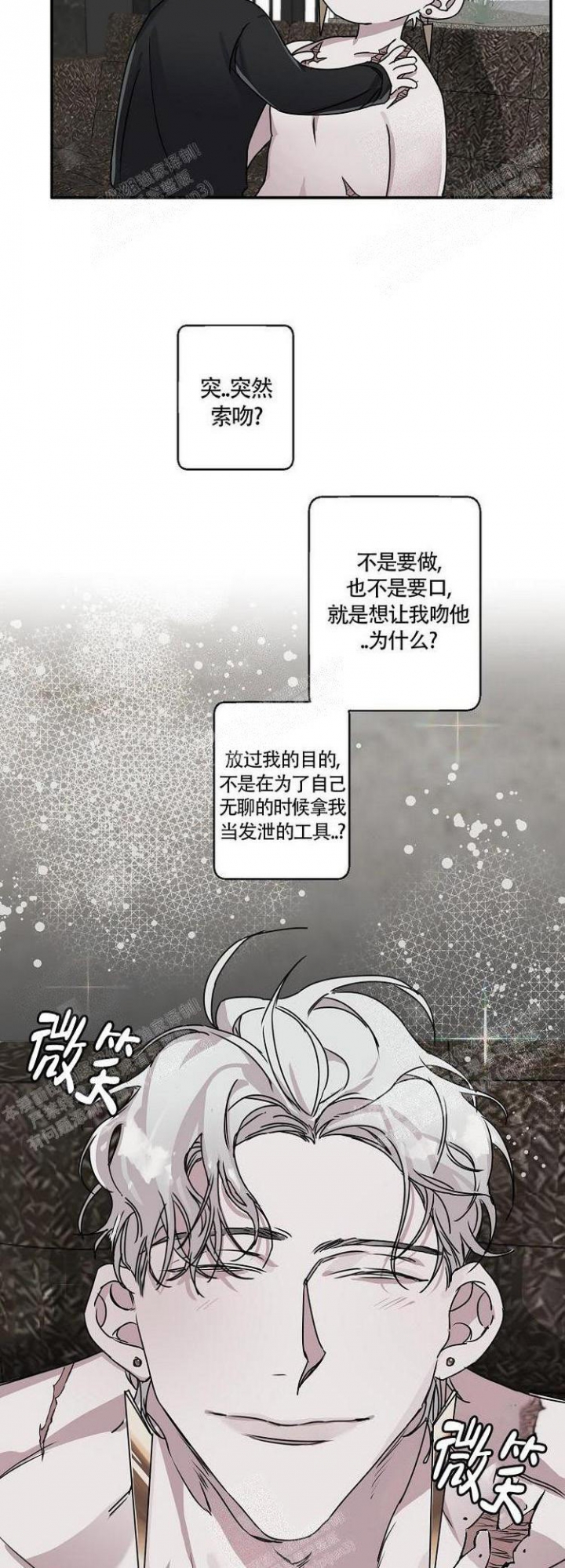 单向浪漫史漫画,第17话4图