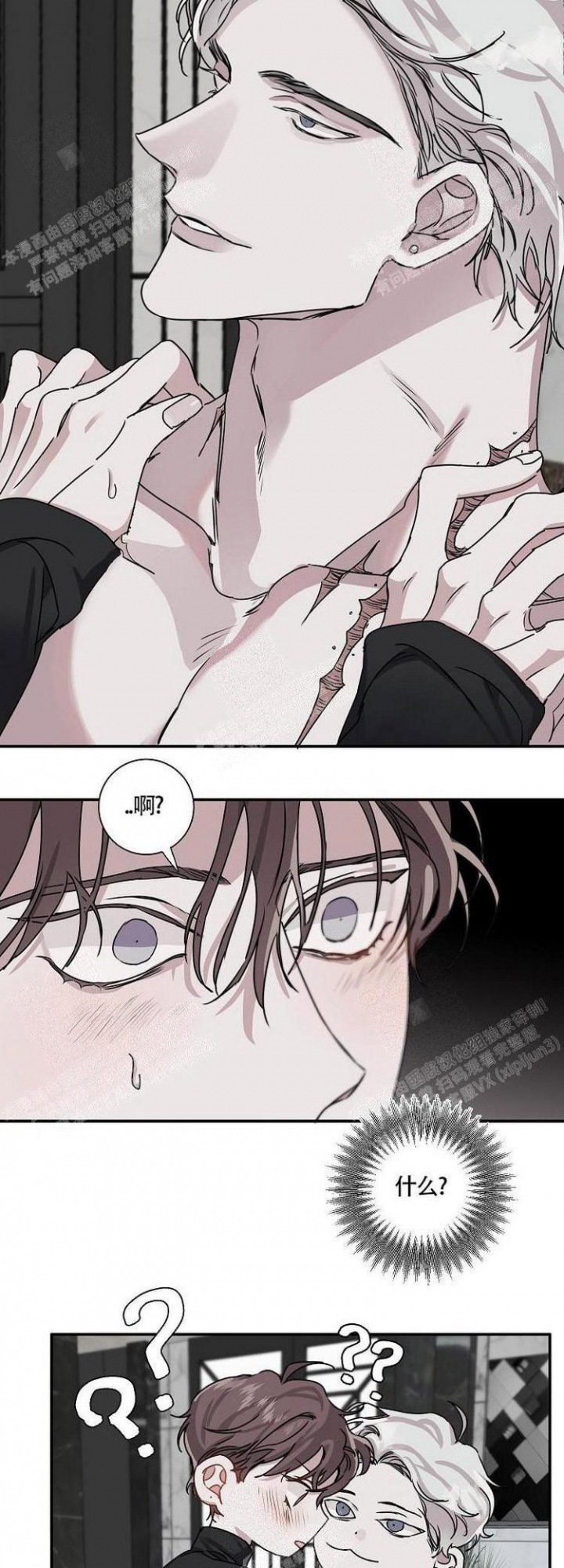 单向浪漫史漫画,第17话3图