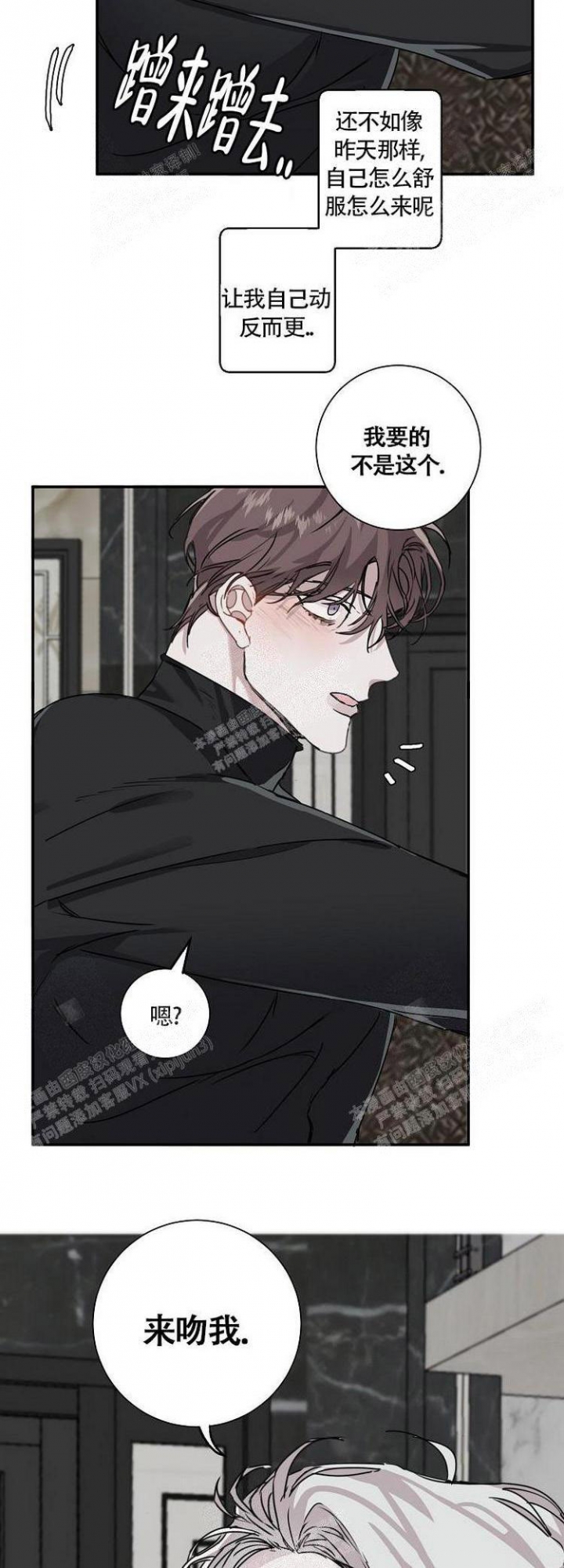 单向浪漫史漫画,第17话2图