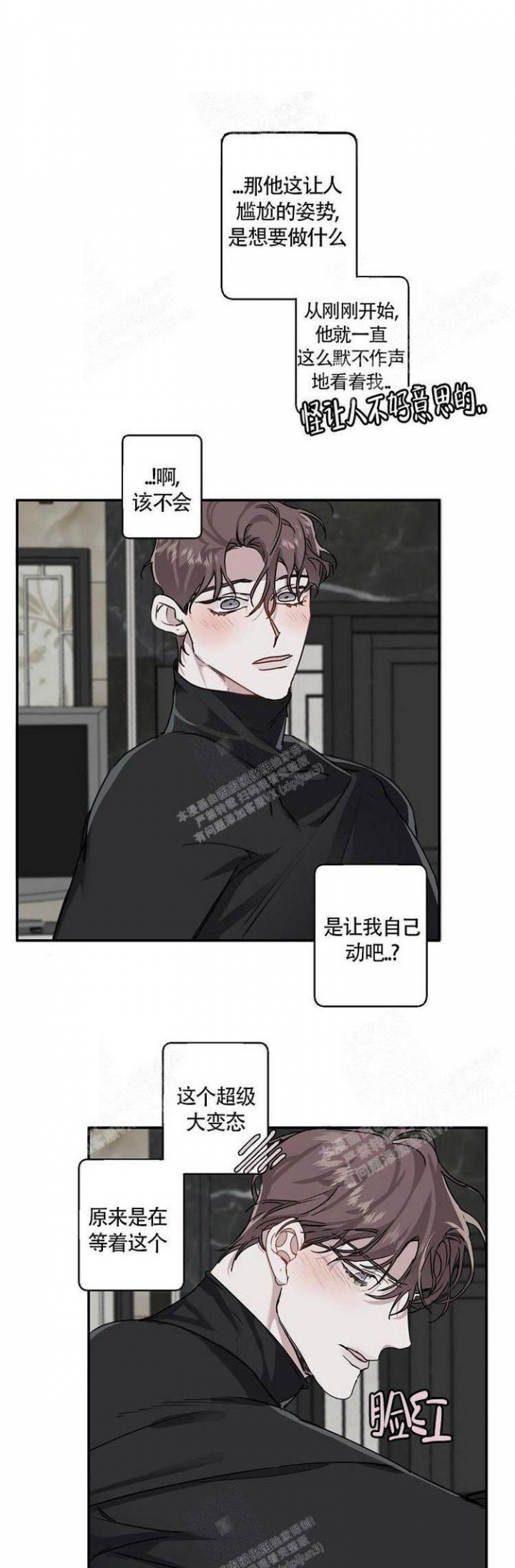 单向浪漫史漫画,第17话1图