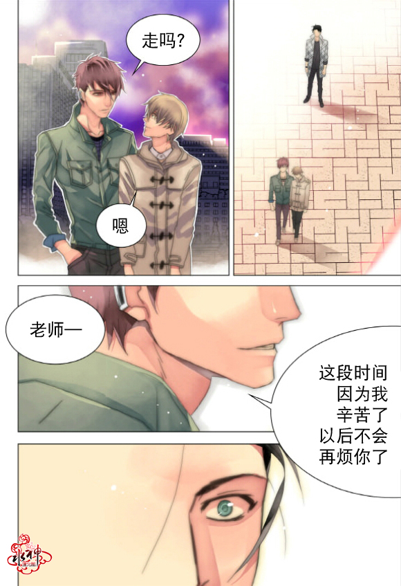 食物链教案漫画,第18话5图