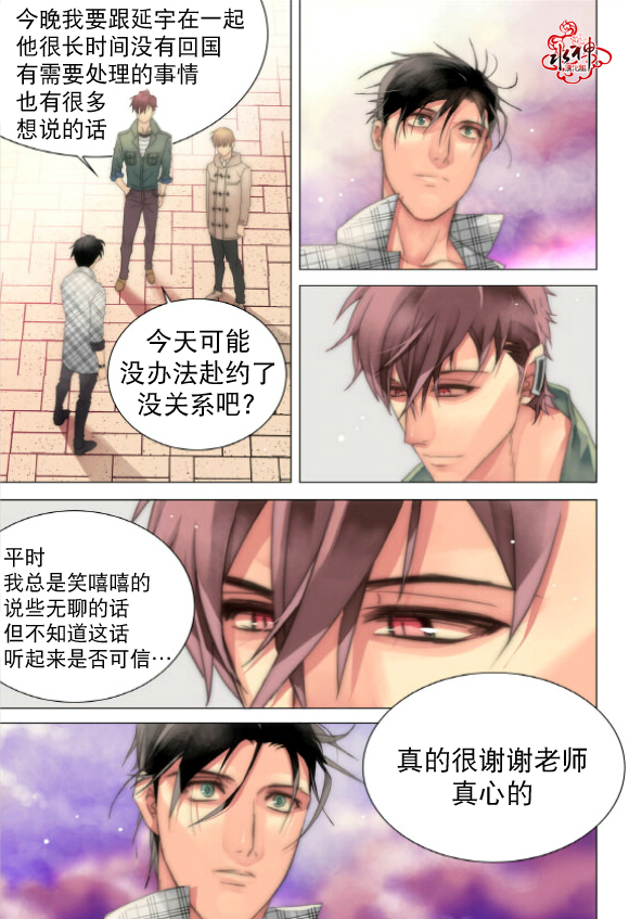 食物链教案漫画,第18话4图