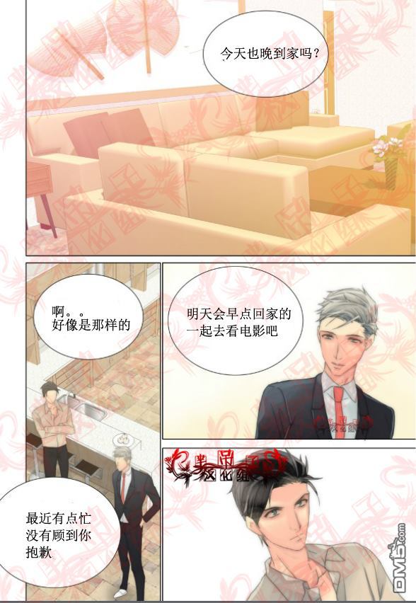 食物链韩剧下载漫画,第35话3图