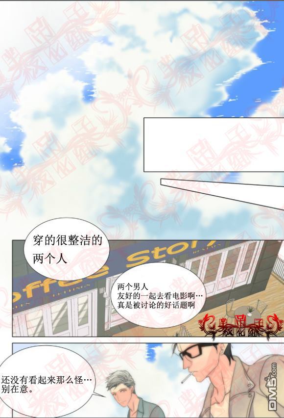 食物链韩剧下载漫画,第35话5图