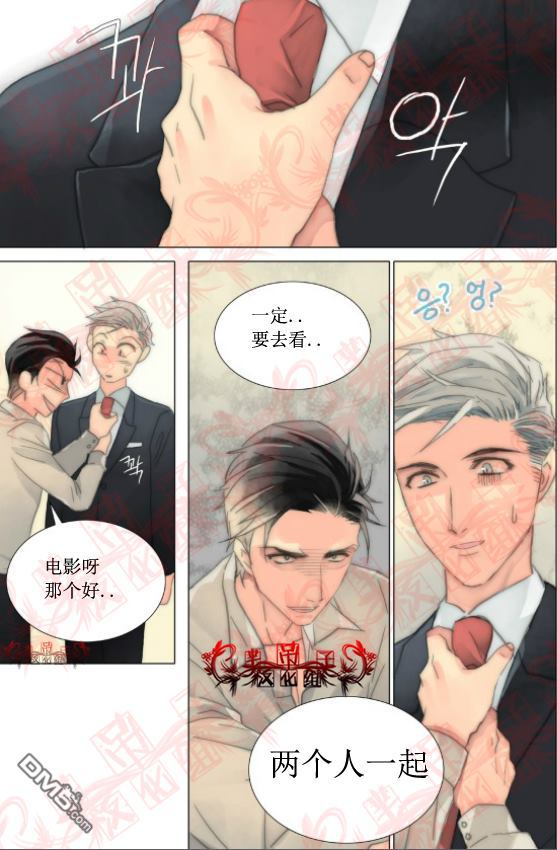食物链韩剧下载漫画,第35话4图