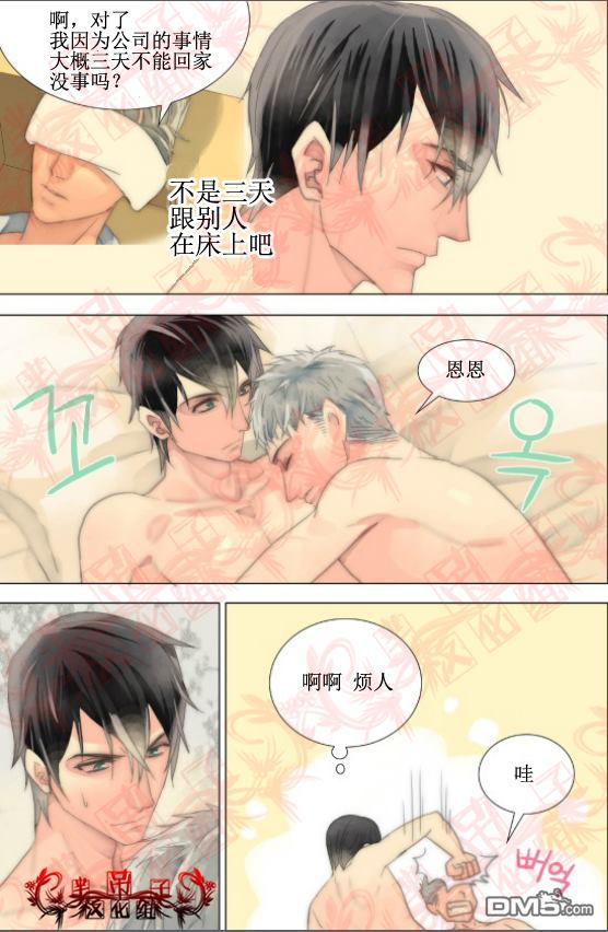 食物链韩剧下载漫画,第35话2图