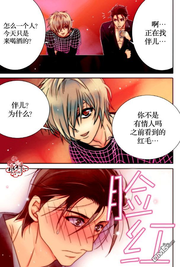 食物链电视剧漫画,第10话4图