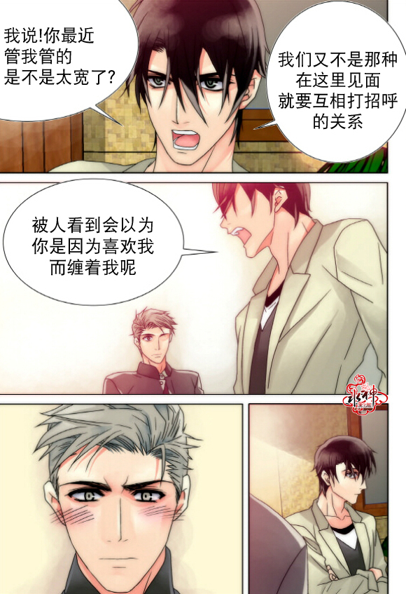 食物链定义是什么漫画,第14话4图