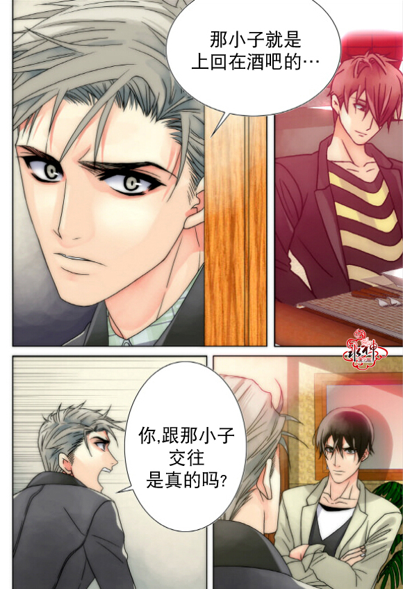 食物链定义是什么漫画,第14话3图