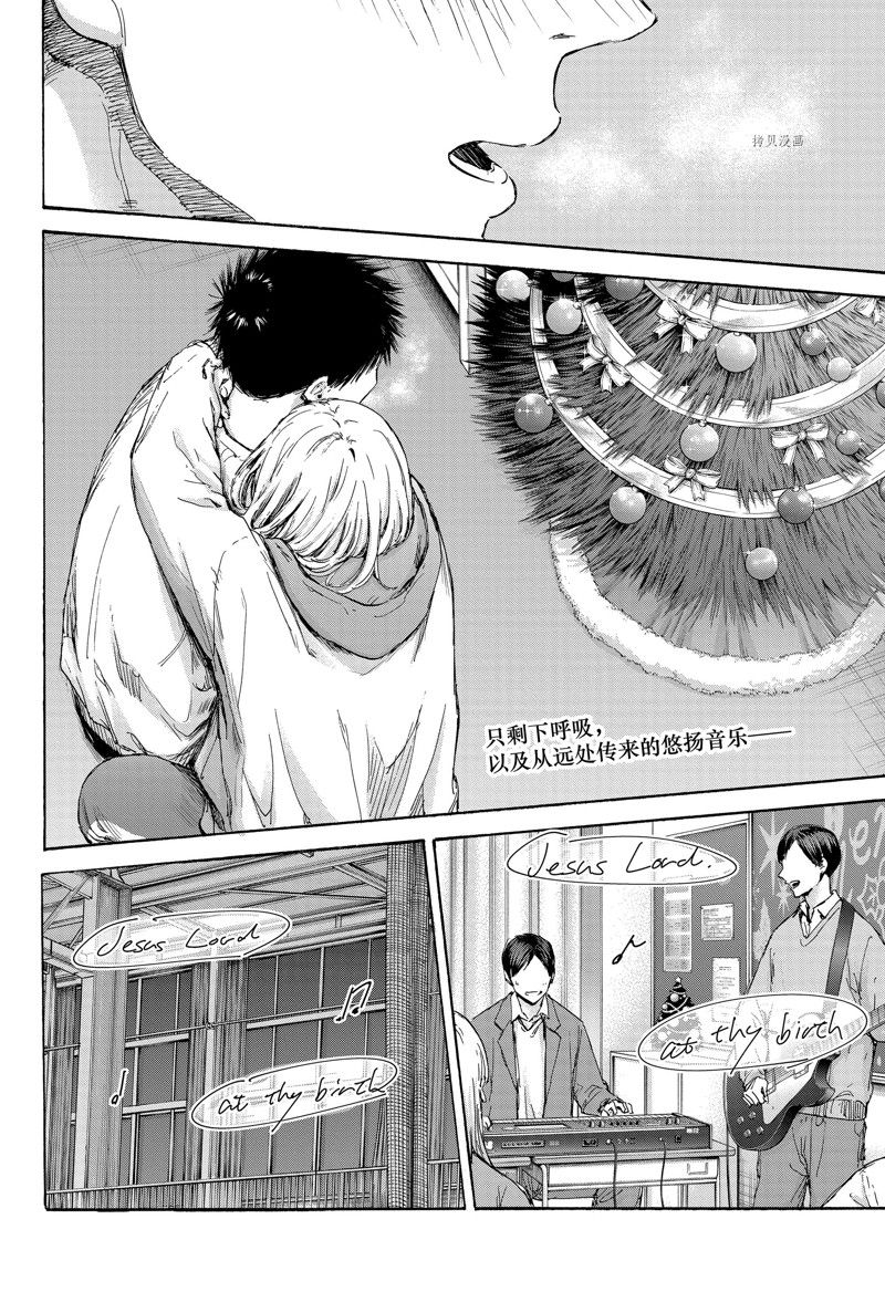 蓝箱漫画在线漫画,第97话 试看版2图