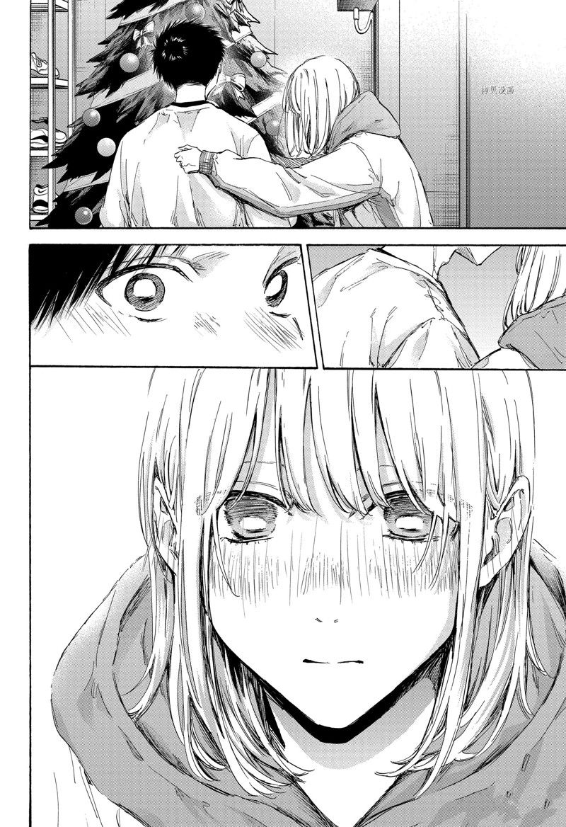 蓝箱漫画在线漫画,第97话 试看版4图