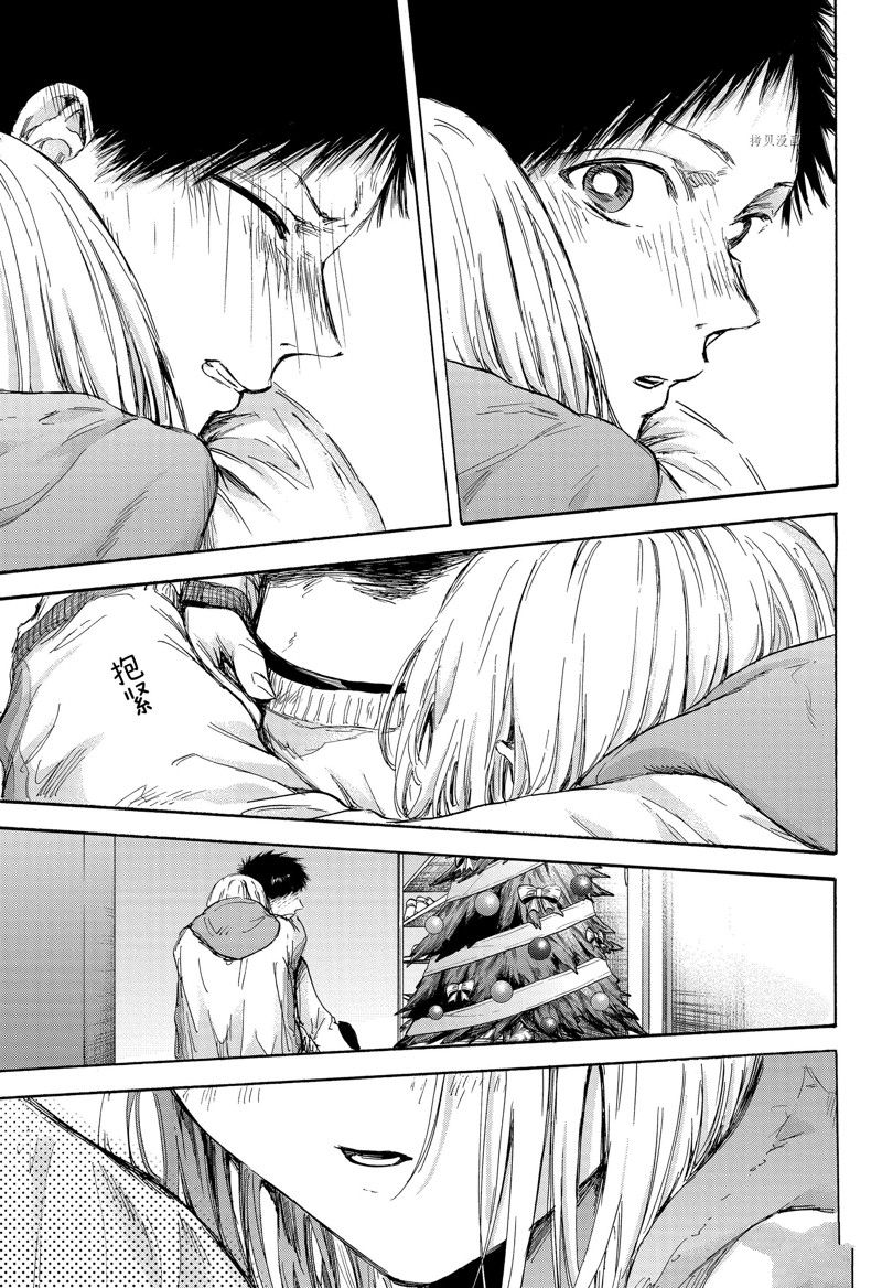 蓝箱漫画在线漫画,第97话 试看版3图