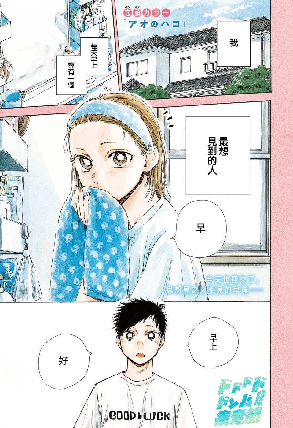 奇漫屋漫画下拉式奇漫屋漫画漫画,第48话2图