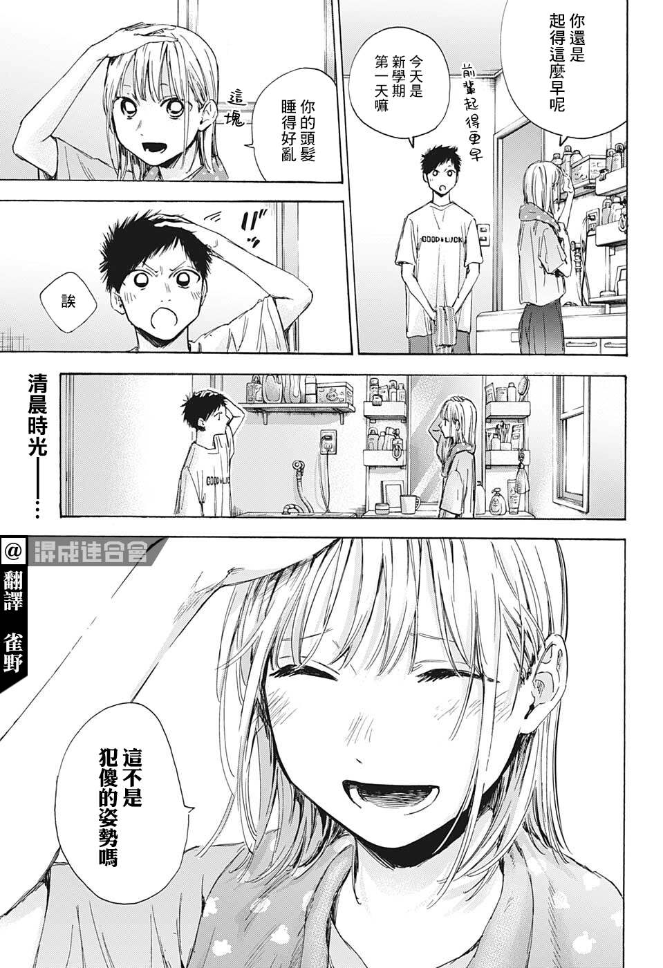 奇漫屋漫画下拉式奇漫屋漫画漫画,第48话4图