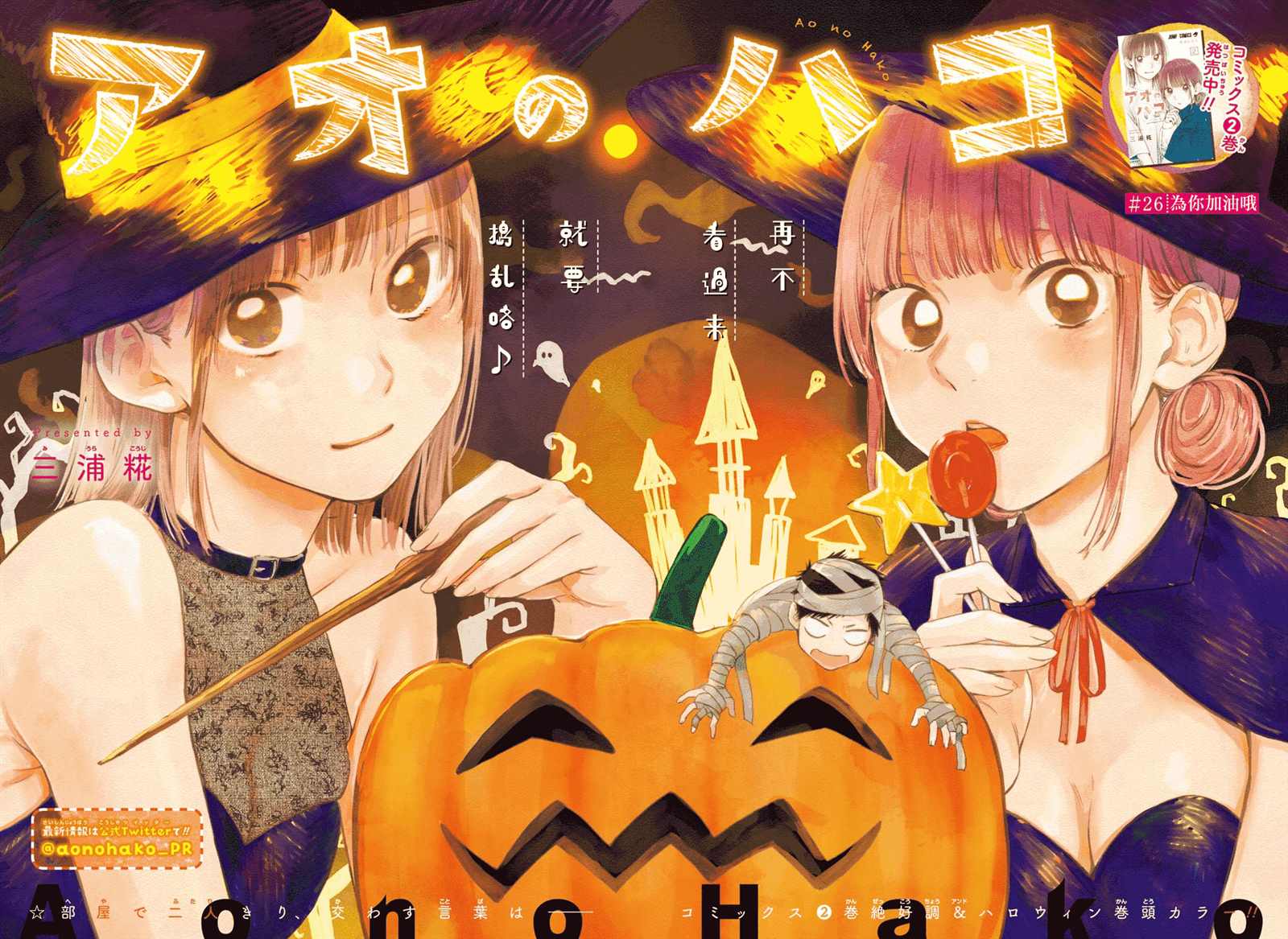 奇漫屋漫画下拉式奇漫屋漫画漫画,第26话3图