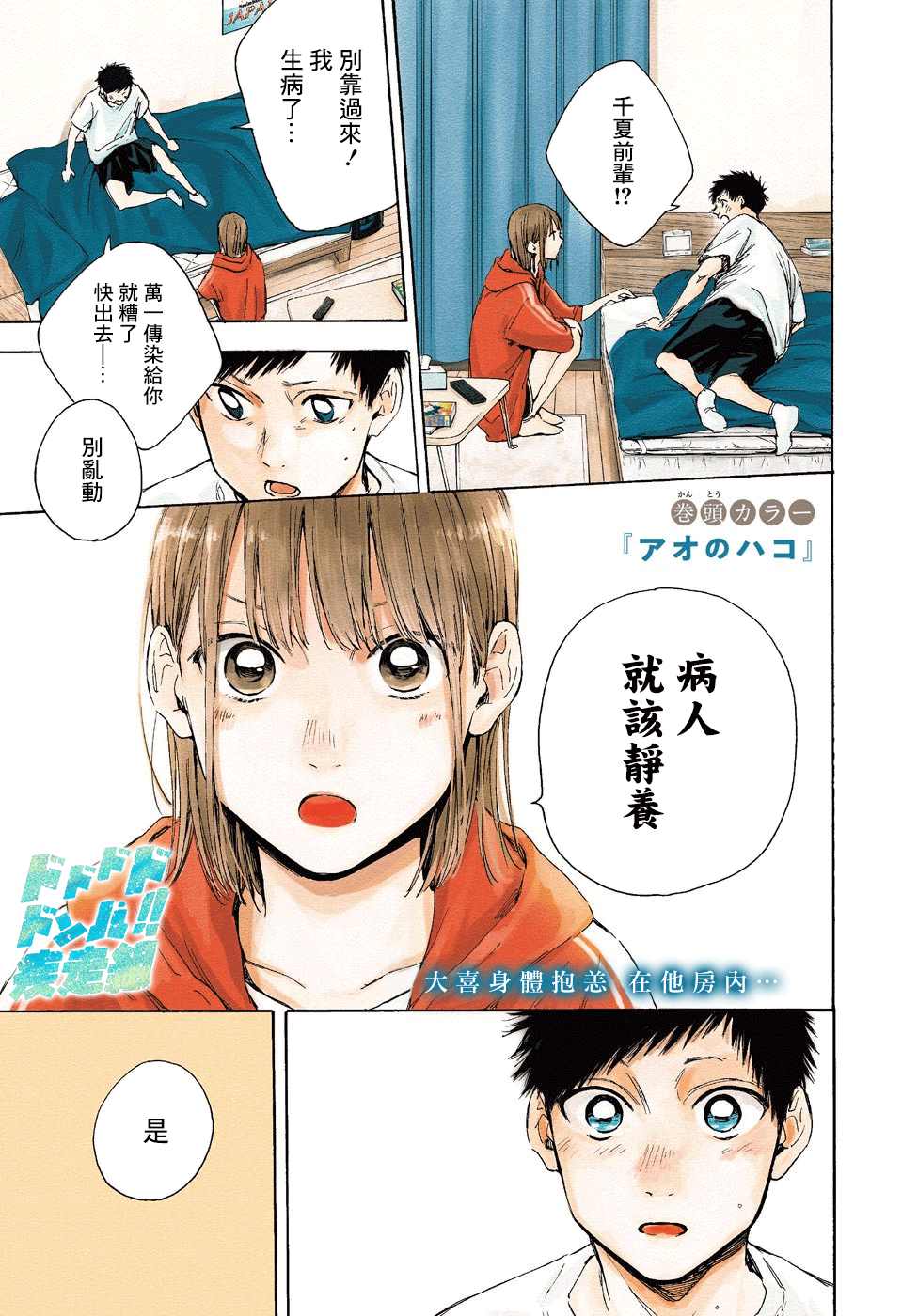 奇漫屋漫画下拉式奇漫屋漫画漫画,第26话2图