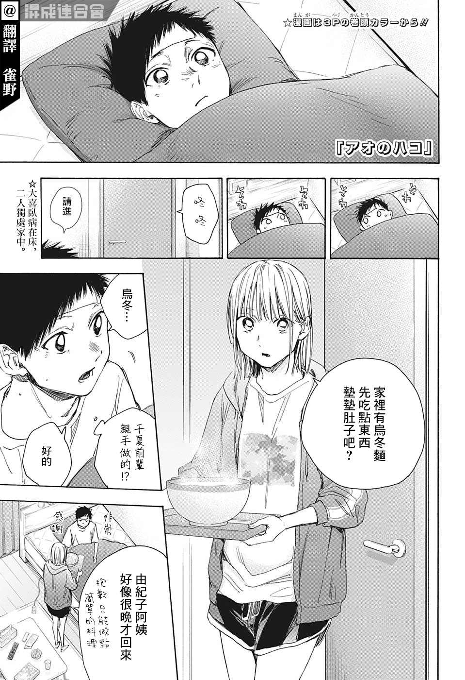 奇漫屋漫画下拉式奇漫屋漫画漫画,第26话4图