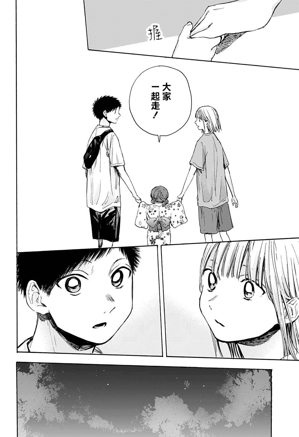 蓝箱漫画160话漫画,第35话4图