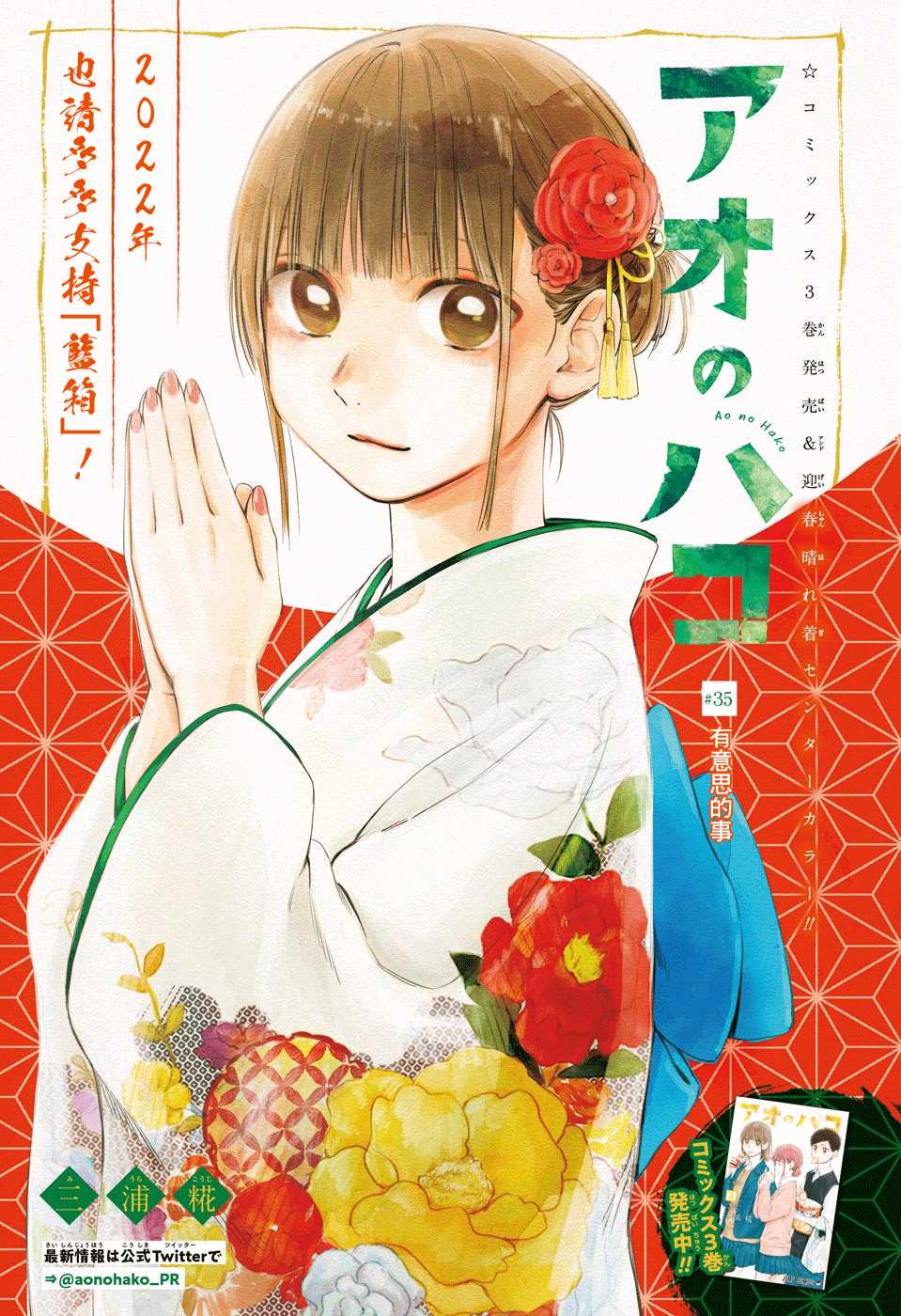 蓝箱漫画160话漫画,第35话1图