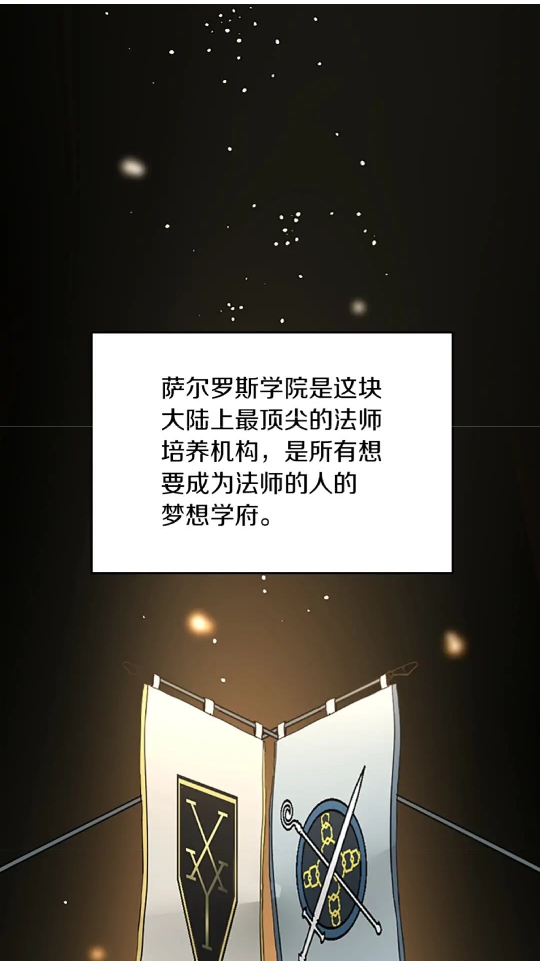 三岁开始做王者漫画全集免费漫画,第34话 萨尔罗斯1图