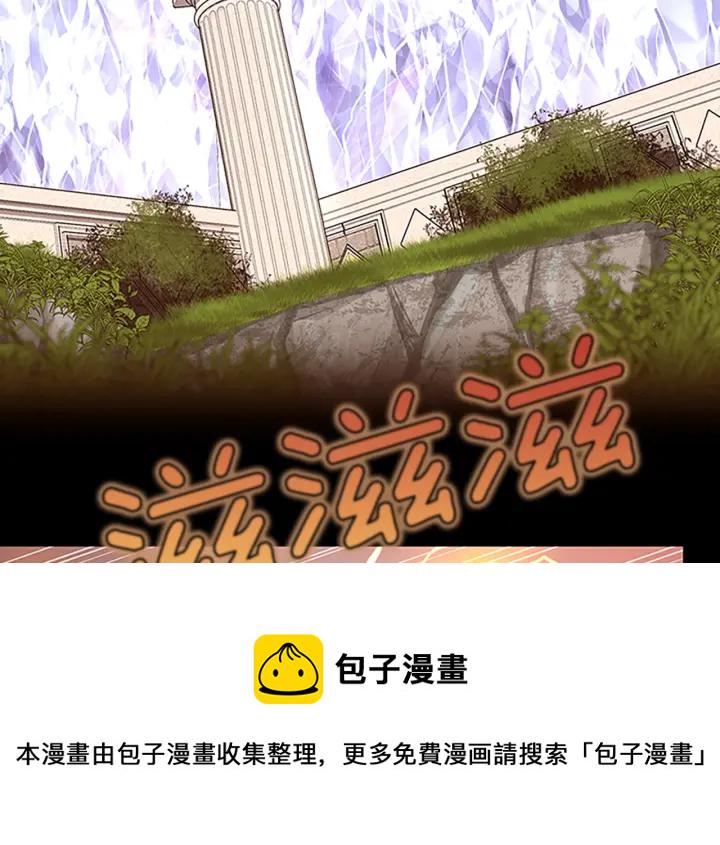 三岁开始做王者下拉式酷漫屋漫画,第103话 充满热情的教室3图