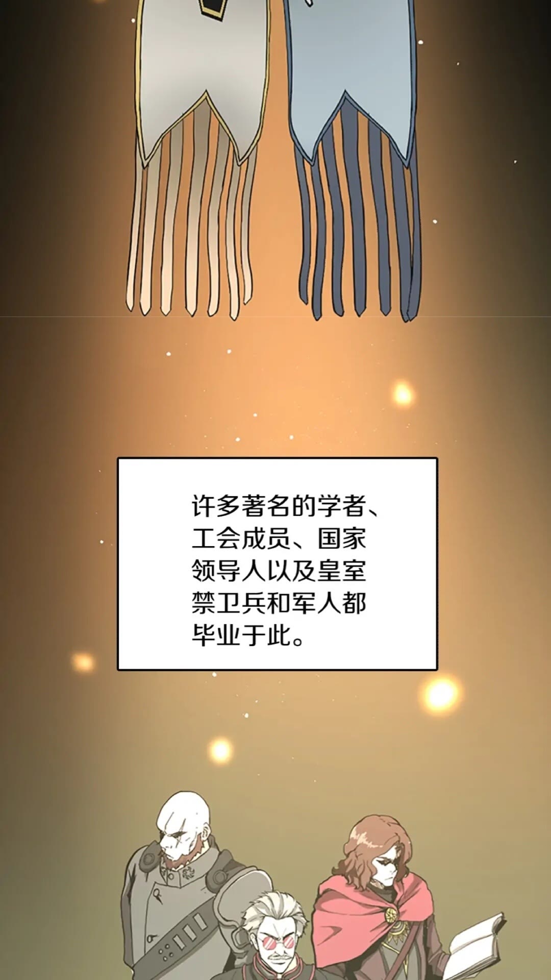 三岁开始做王者漫画全集免费漫画,第34话 萨尔罗斯2图